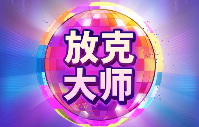 白菜网免费彩金送48